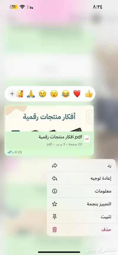 منتجات رقميه قابلة لإعادة البيع حياكم عندي عرض 9