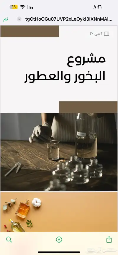 منتجات رقميه قابلة لإعادة البيع حياكم عندي عرض 13