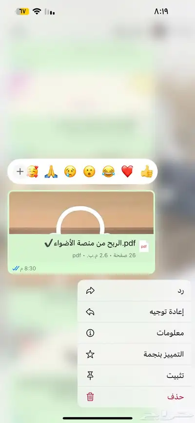 منتجات رقميه قابلة لإعادة البيع حياكم عندي عرض 7