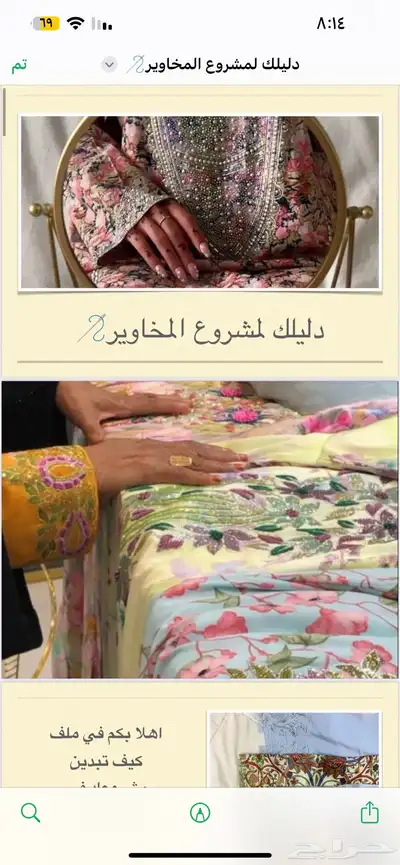 منتجات رقميه قابلة لإعادة البيع حياكم عندي عرض 16