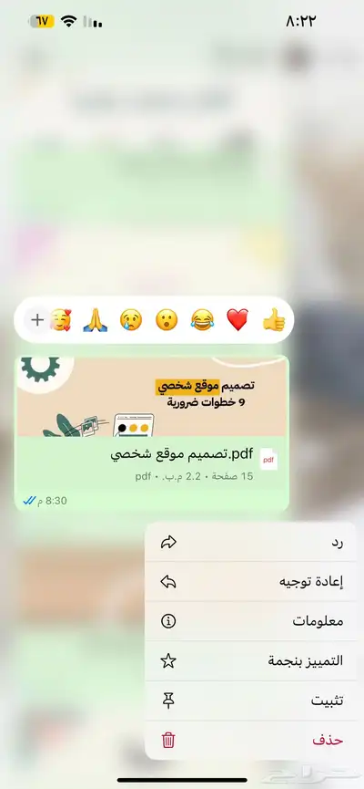 منتجات رقميه قابلة لإعادة البيع حياكم عندي عرض 6