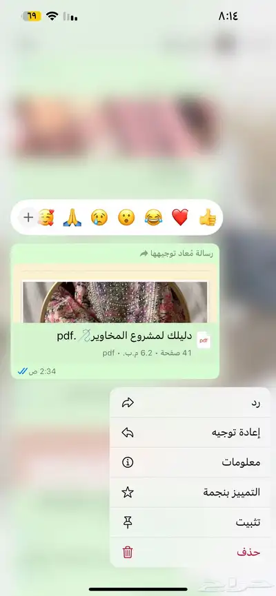 منتجات رقميه قابلة لإعادة البيع حياكم عندي عرض 18