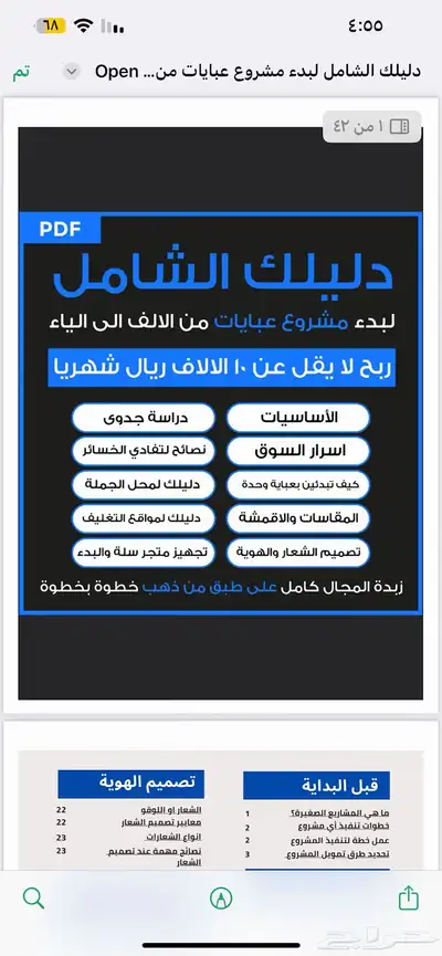 منتجات رقميه قابلة لإعادة البيع حياكم عندي عرض 2