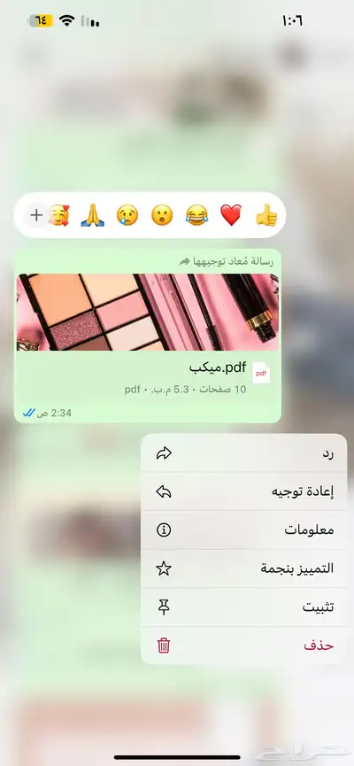 منتجات رقميه قابلة لإعادة البيع حياكم عندي عرض 41