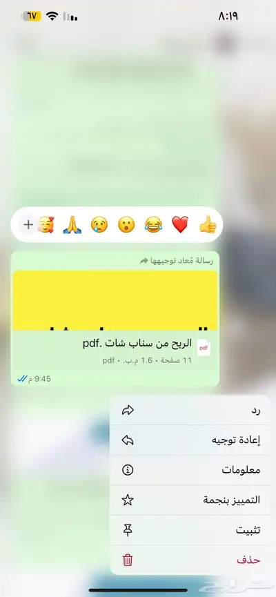 منتجات رقميه قابلة لإعادة البيع حياكم عندي عرض 8