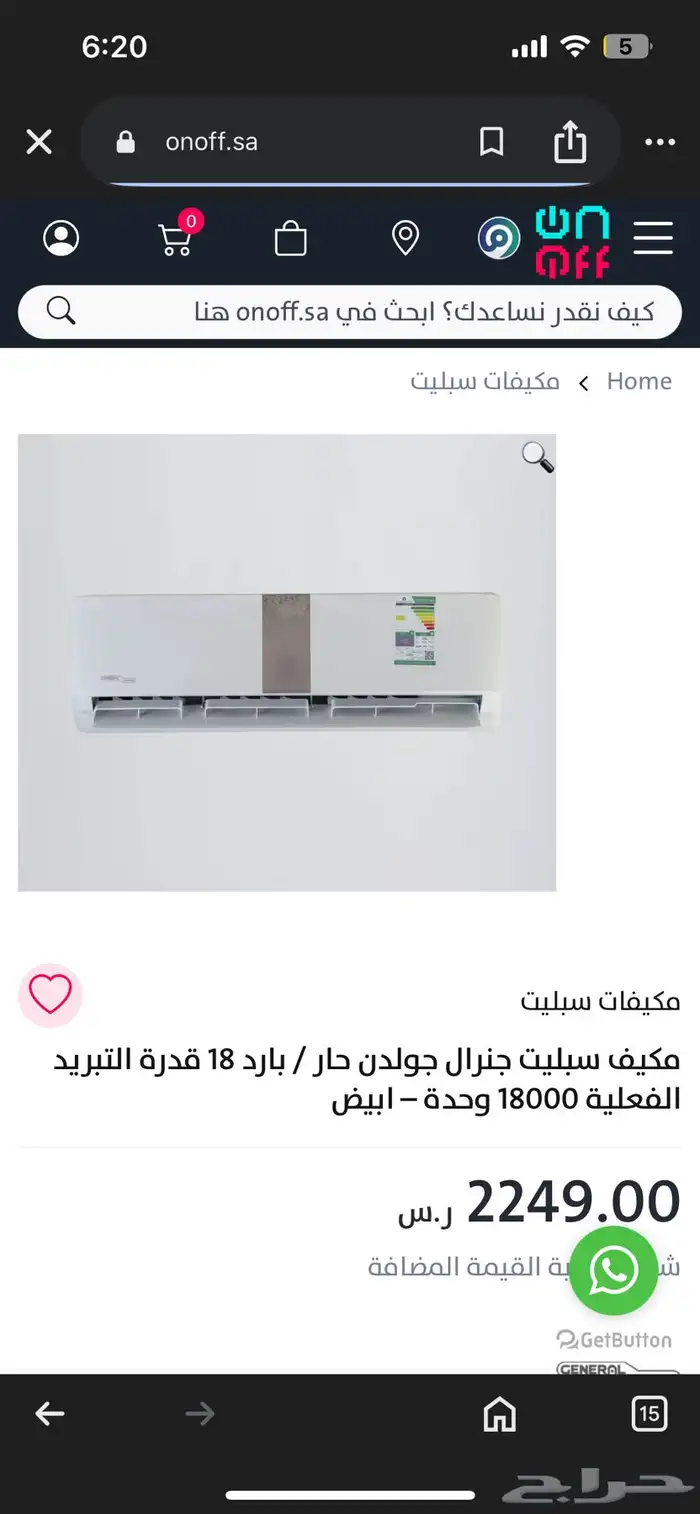 مكيف سبليت شبه جديد 3