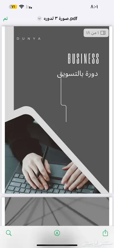 منتجات رقميه قابلة لإعادة البيع حياكم عندي عرض 26