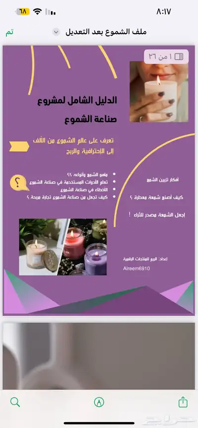 منتجات رقميه قابلة لإعادة البيع حياكم عندي عرض 12