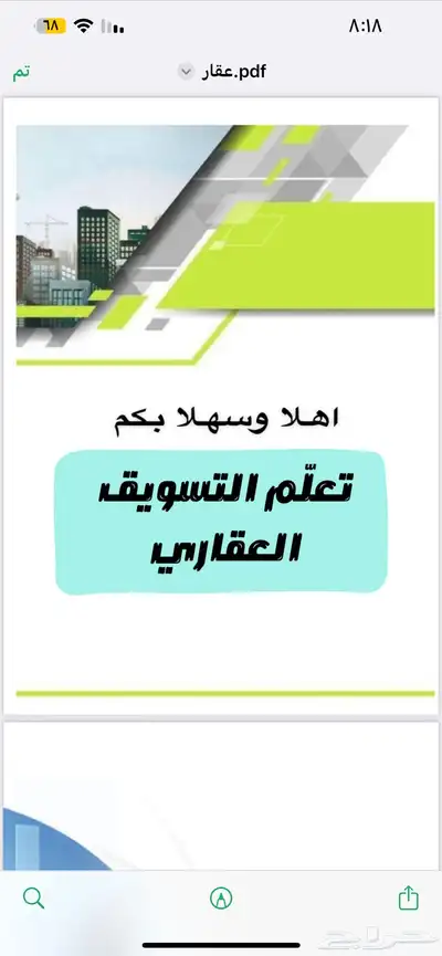 منتجات رقميه قابلة لإعادة البيع حياكم عندي عرض 11