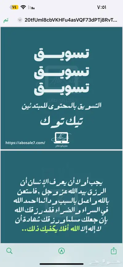 منتجات رقميه قابلة لإعادة البيع حياكم عندي عرض 31