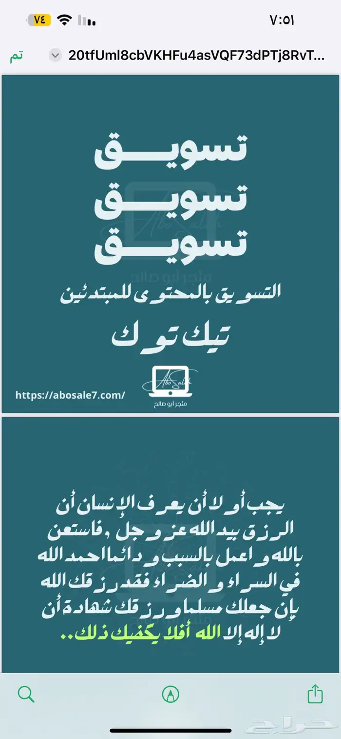 منتجات رقميه قابلة لإعادة البيع حياكم عندي عرض 31