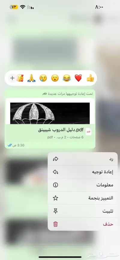 منتجات رقميه قابلة لإعادة البيع حياكم عندي عرض 23