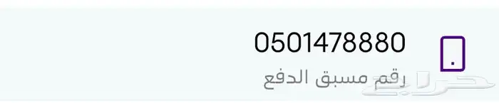 ارقام مميزة stc 9