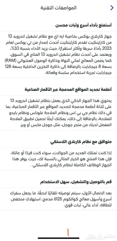 مشغل Carplay لاسلكي اندرويد 13 يدعم 4G 3