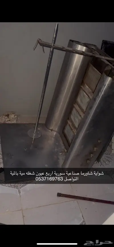 شواية شاورما للبيع سوري اربع عيون 0