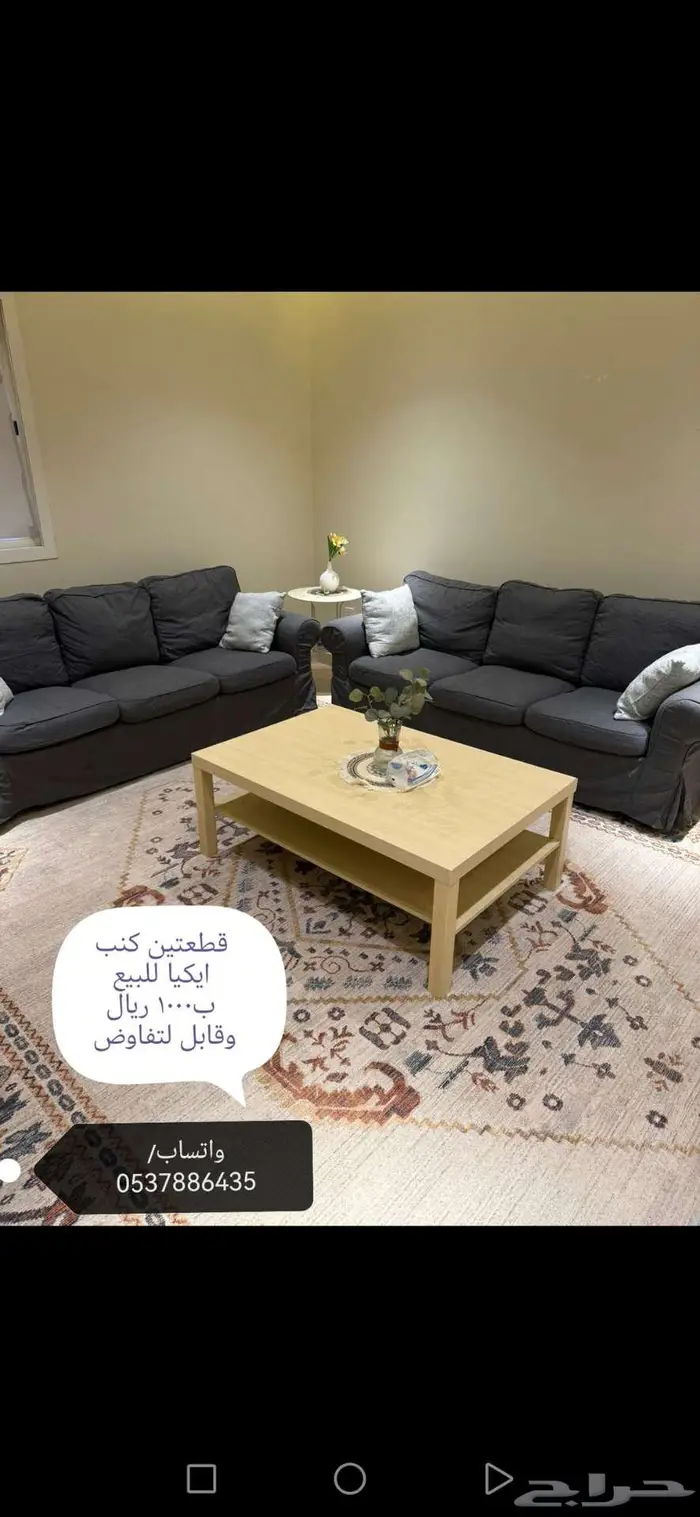 كنب ايكيا للبيع 0