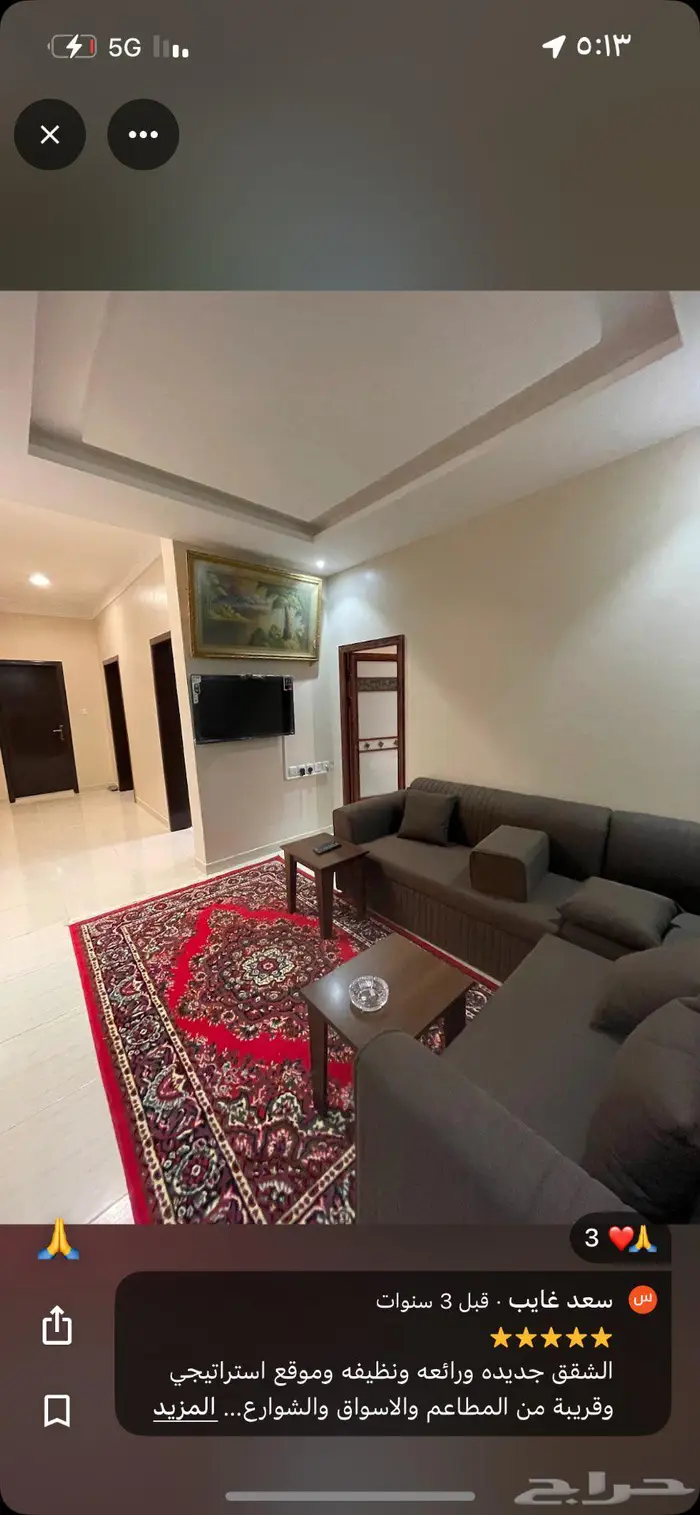 شقق مفروشة حي النهضة الرياض 1