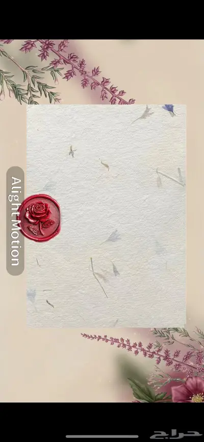 تصميم كرت افراح الكتروني 0