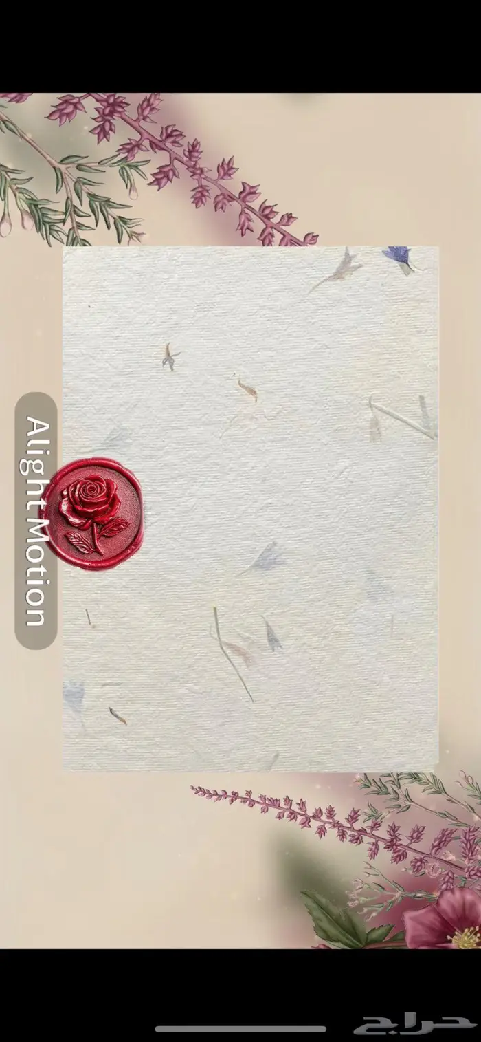 تصميم كرت افراح الكتروني 0