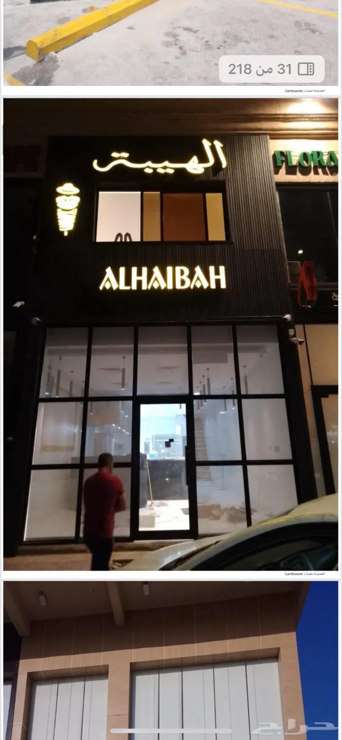 ستاير رول واجهات 21