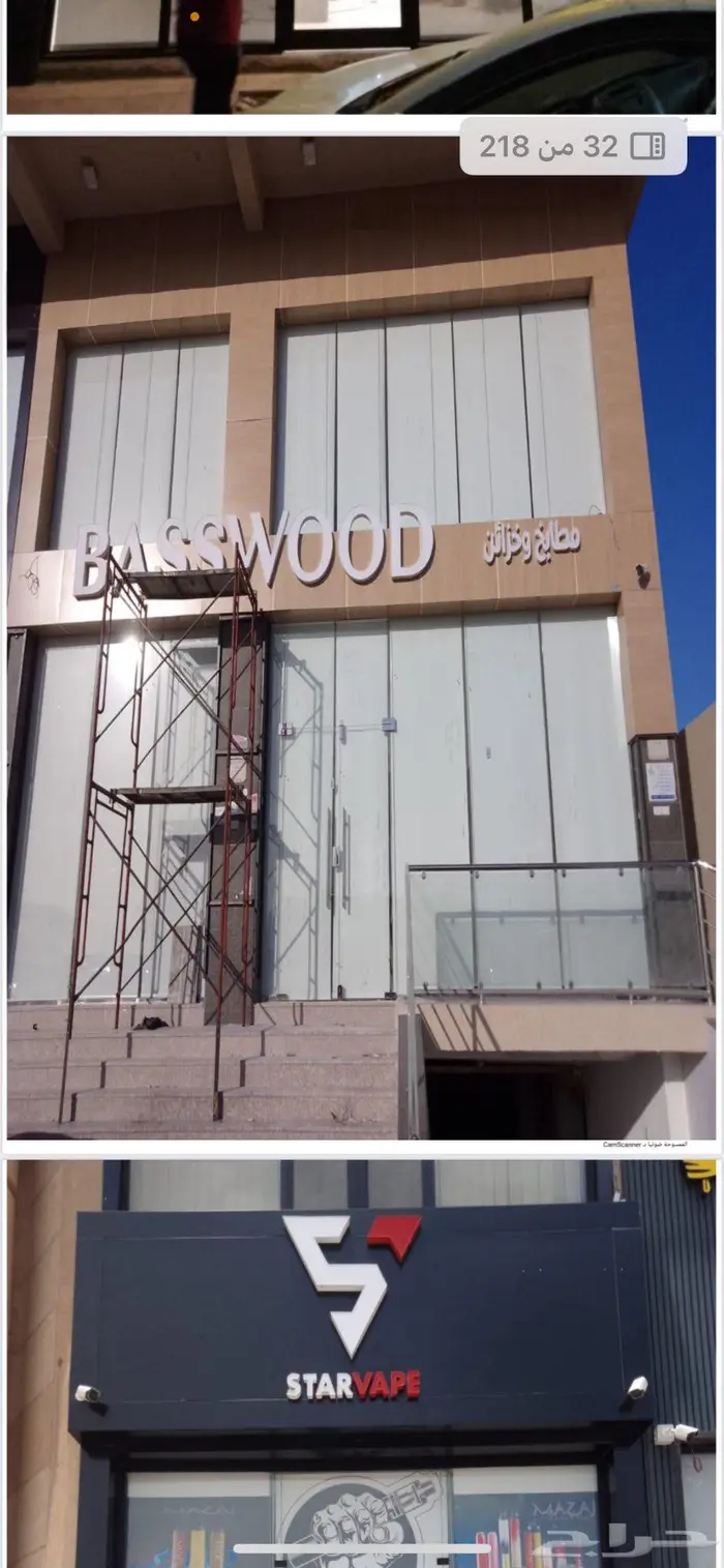ستاير رول واجهات 22
