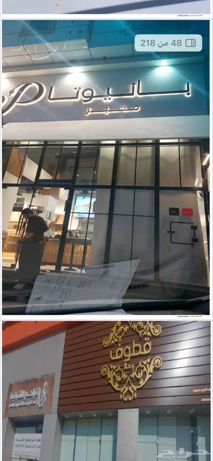 ستاير رول واجهات 28