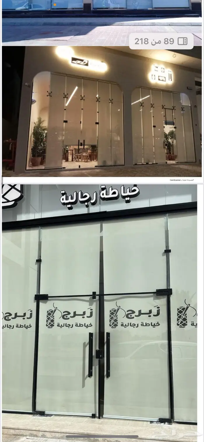 ستاير رول واجهات 20