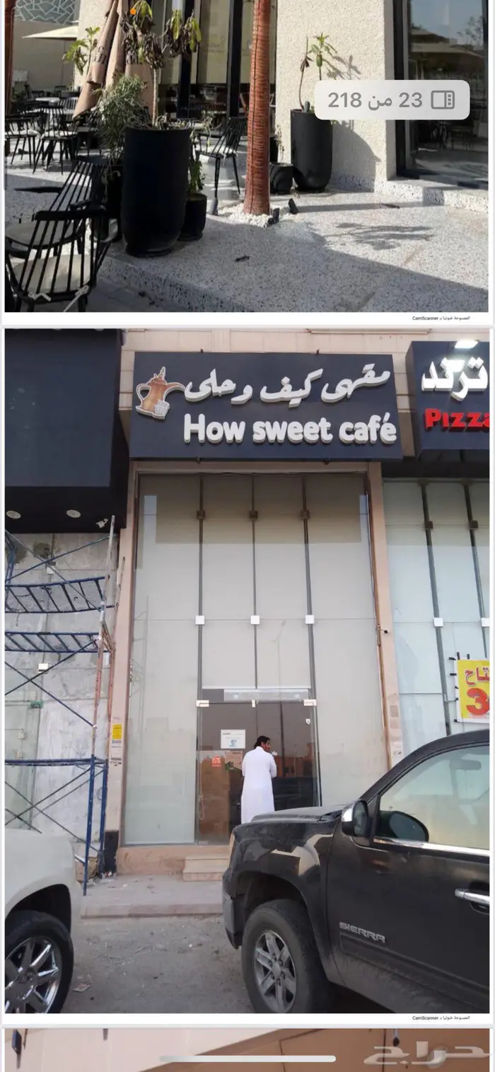 ستاير رول واجهات 24