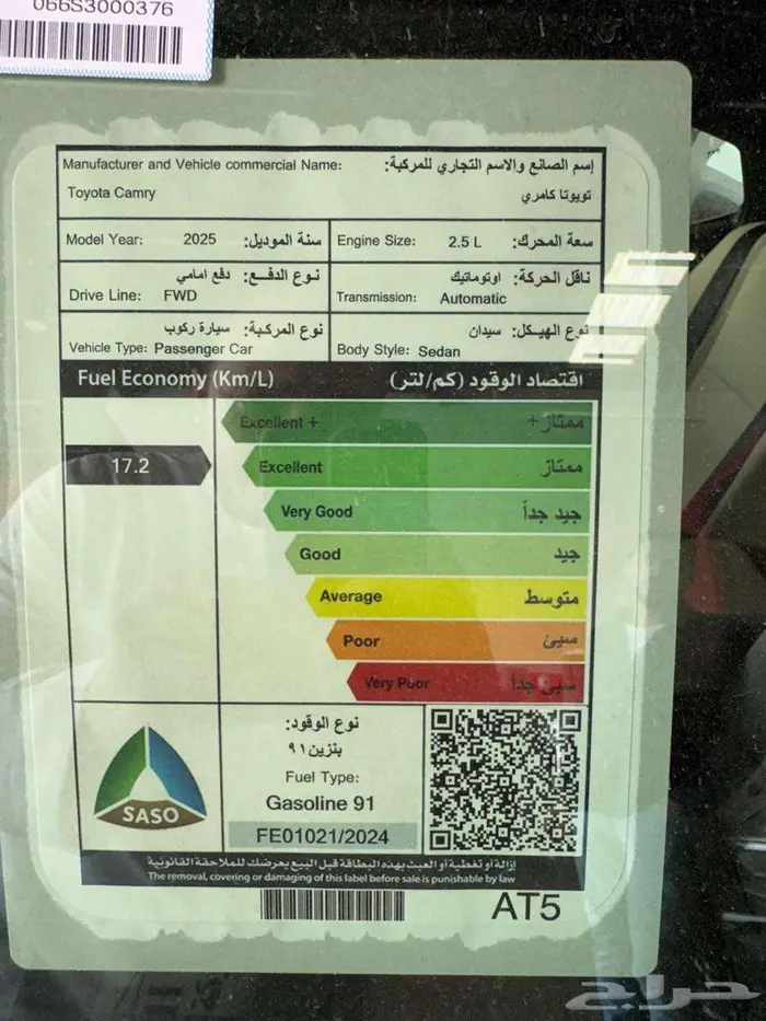 تويوتا كامري LE بنزين موديل 2025 11