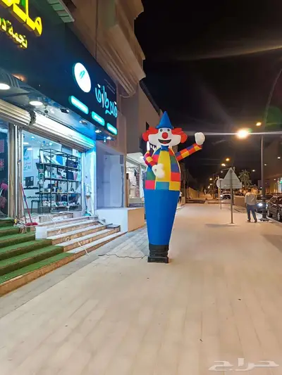 بالون راقص 0