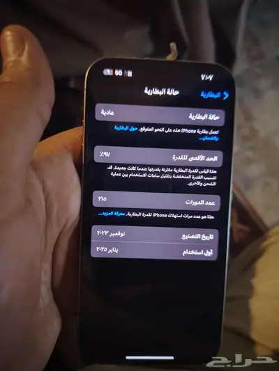 ايفون 15برو 2