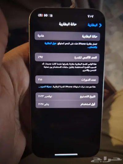 ايفون 15برو 7