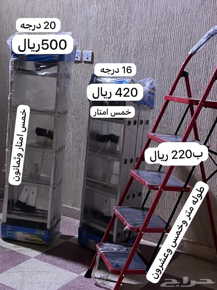 سلم سلالم عشرين درجه قابل للطي 2