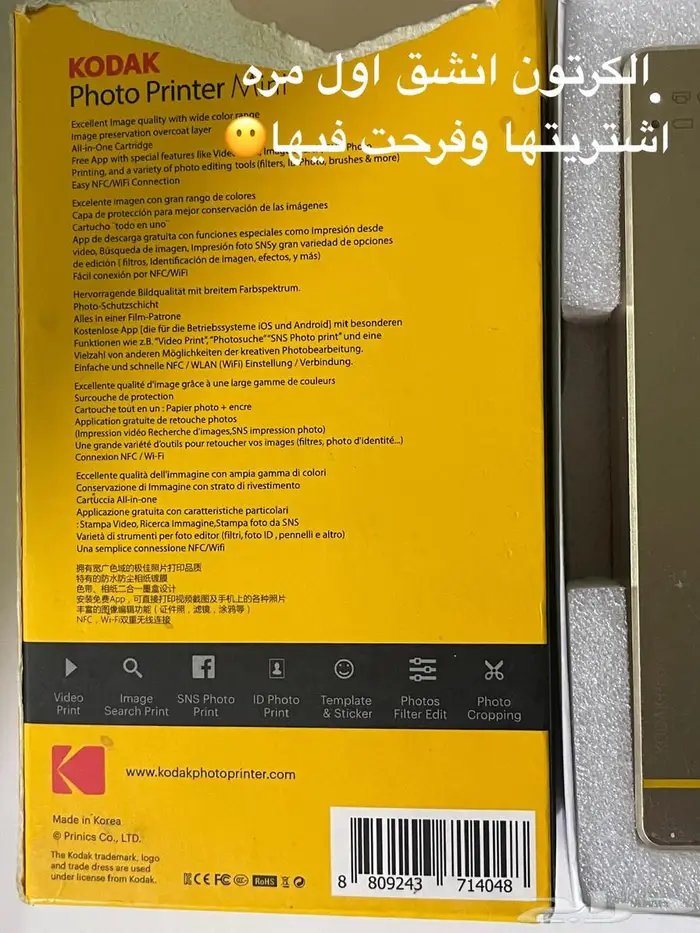 طابعة صور كوداك ميني 1