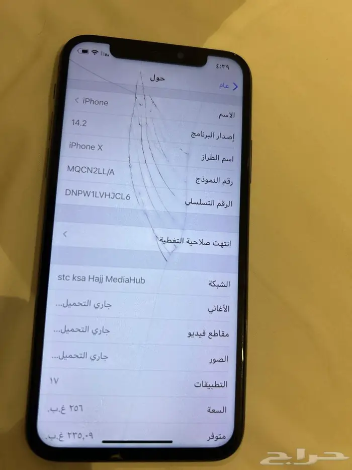 ايفون x ذاكرة 256 اصدار 14 3