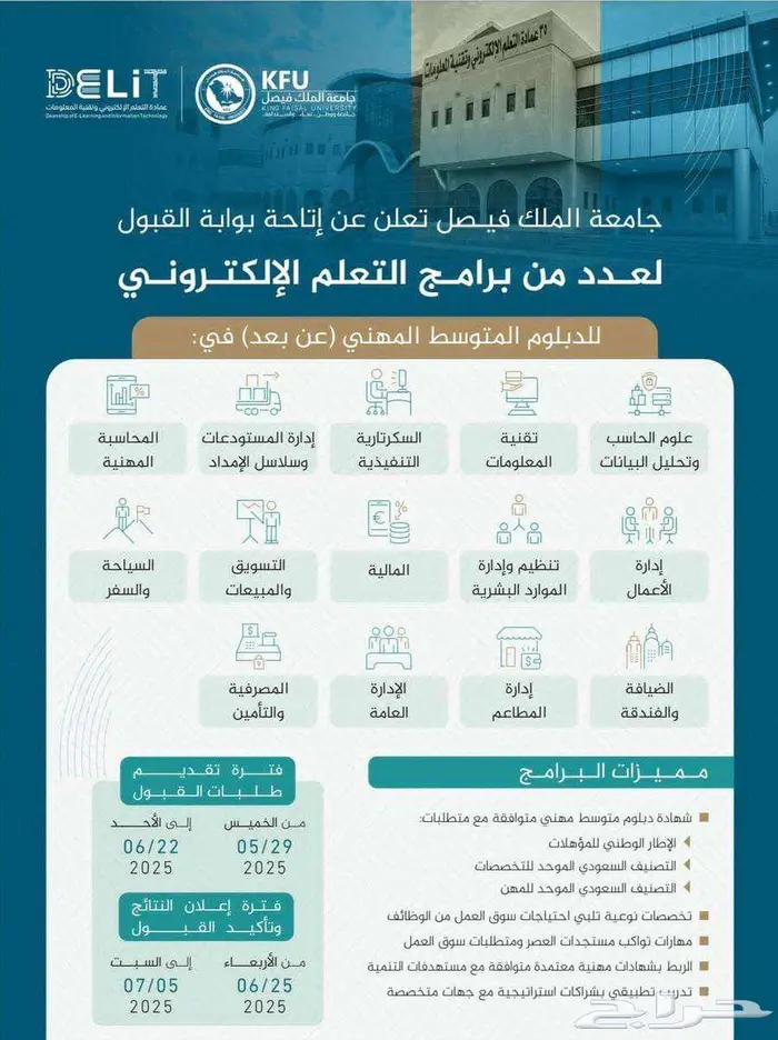 تسجيل جديد جامعة الملك فيصل 0