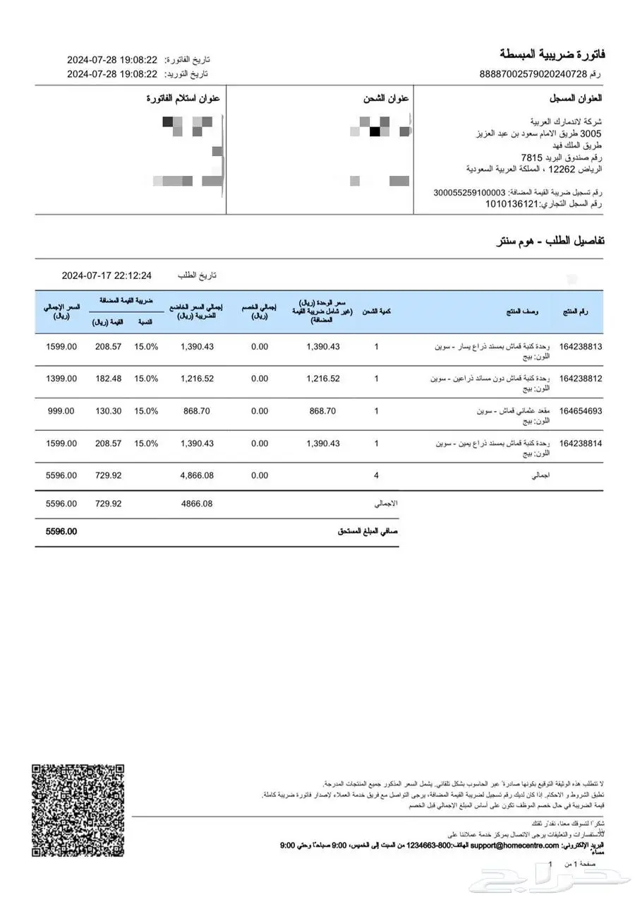 كنب سوين من هوم سنتر حرف L 4