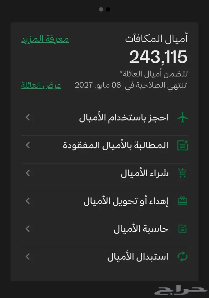 اميال الفرسان للبيع 0