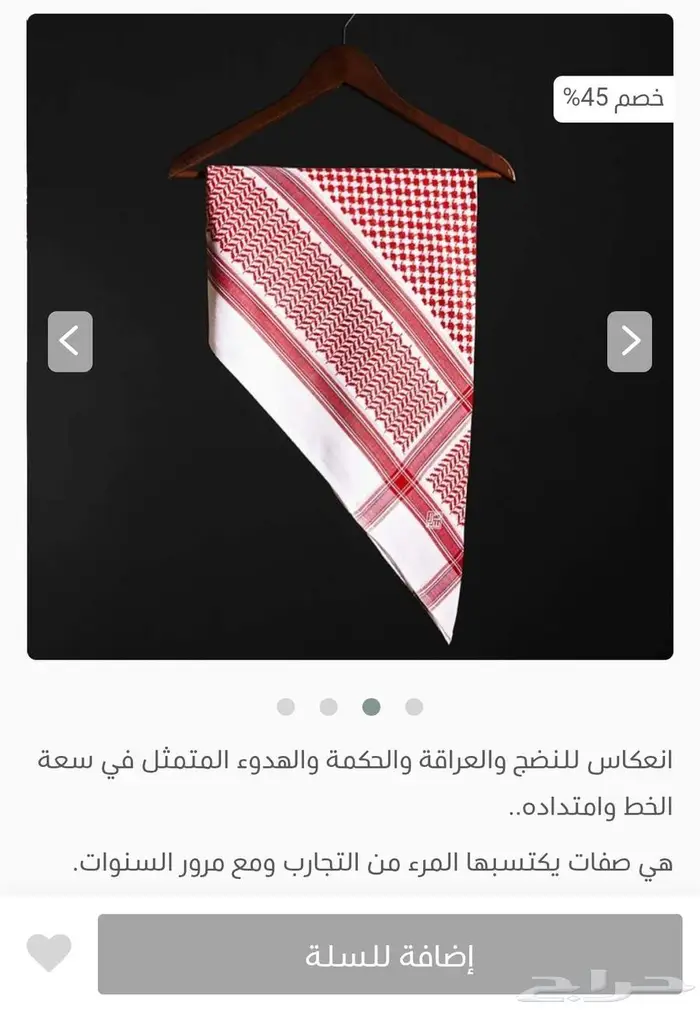 اشمغة دسار 58 0