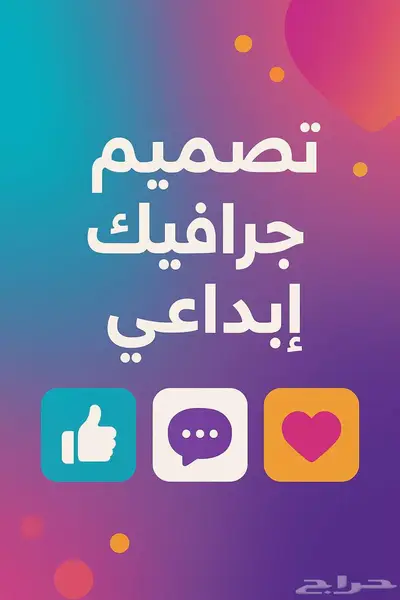 تصميم هوية وانفوجرافيك احترافي 1