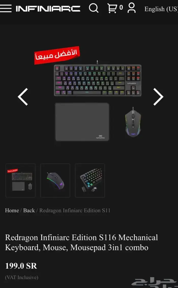 كيبورد وماوس وماوس باد انفني ارك 0