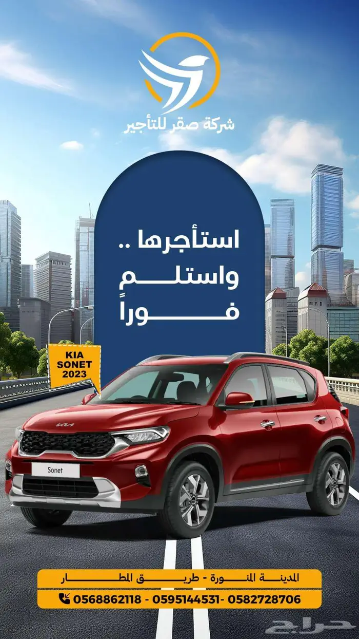 تأجير سيارات - يومي - شهري - سنوي ( بافضل الاسعار ) 2