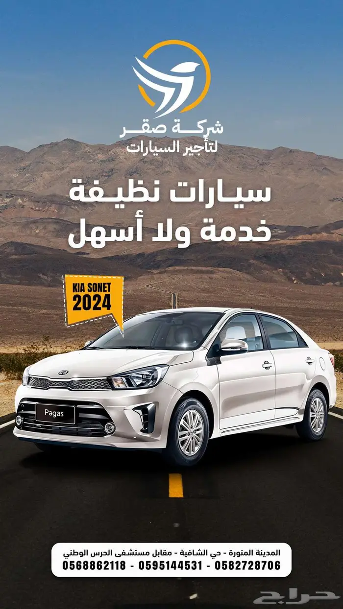 تأجير سيارات - يومي - شهري - سنوي ( بافضل الاسعار ) 0