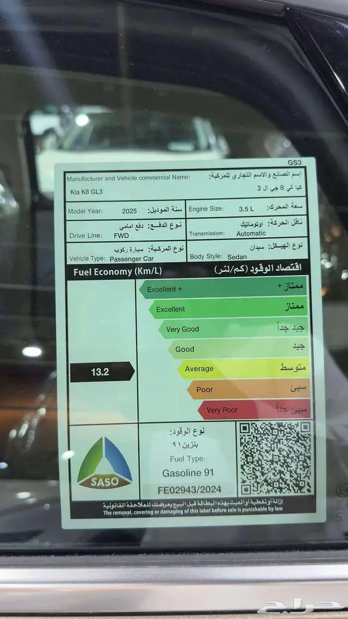 كيا كي 8 ستاندر 3800 سي سي 2025 - K8 12