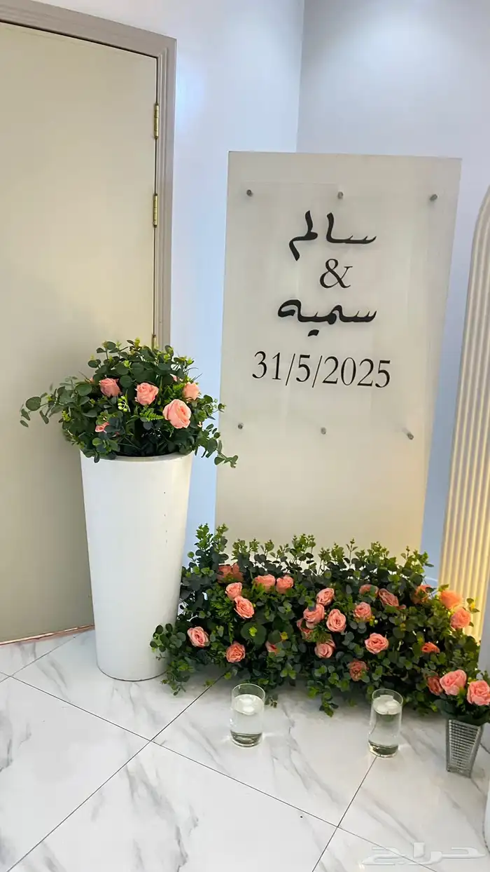 تنسيق حفلات 1