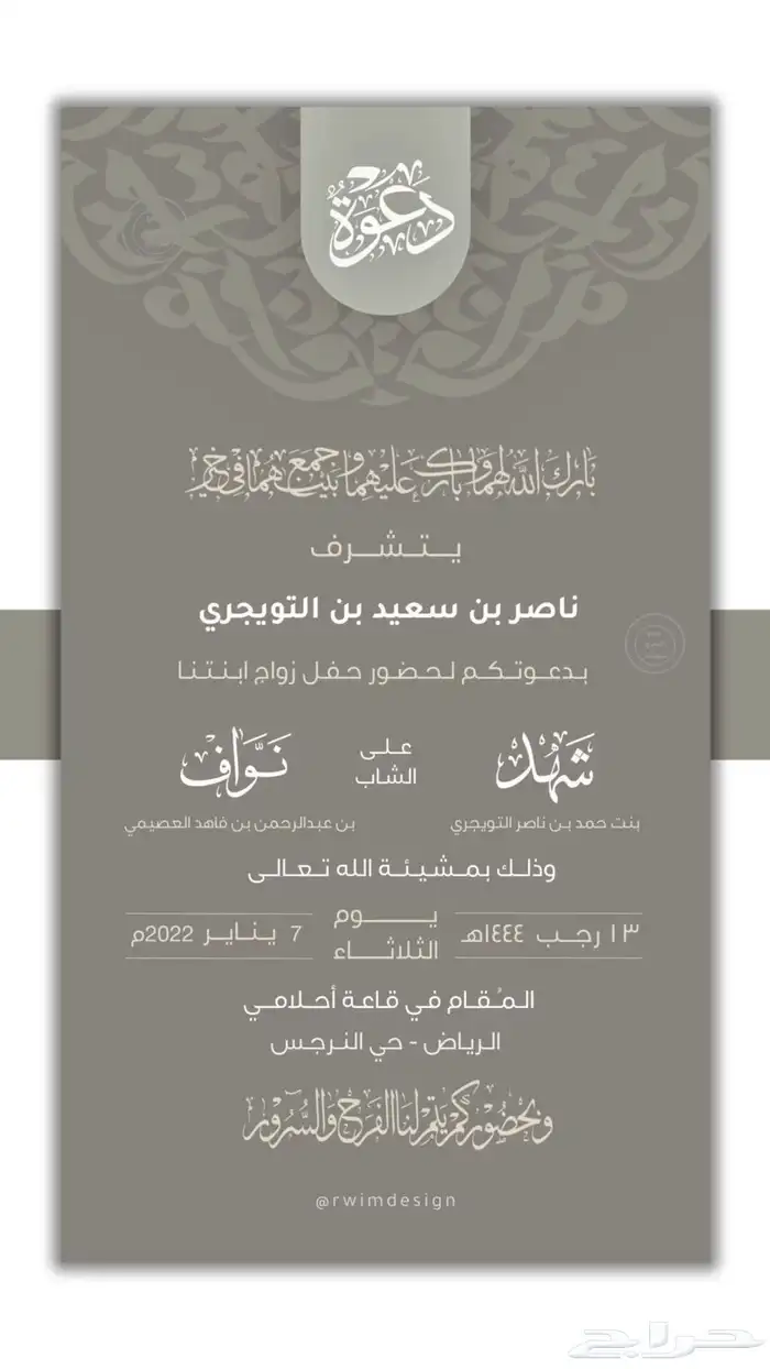 تصميم دعوات دعوة زواج دعوة زفاف خطوبة قران 9