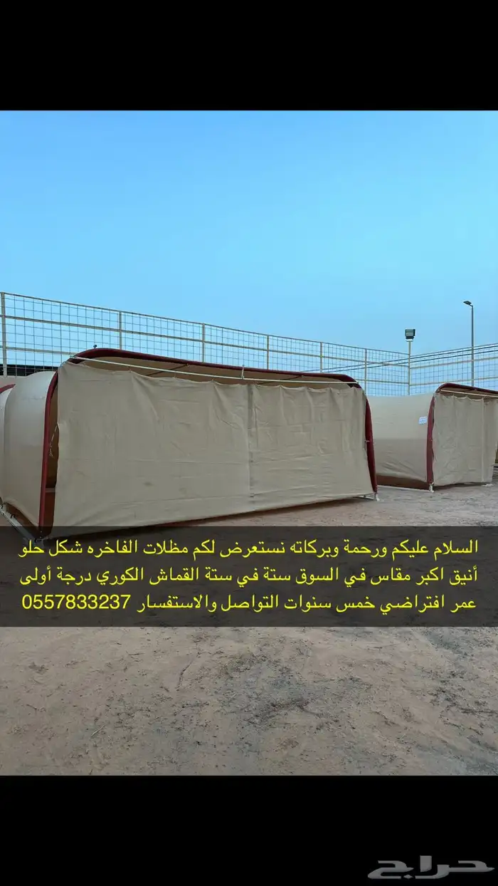 مظلات سيارة للبيع 4