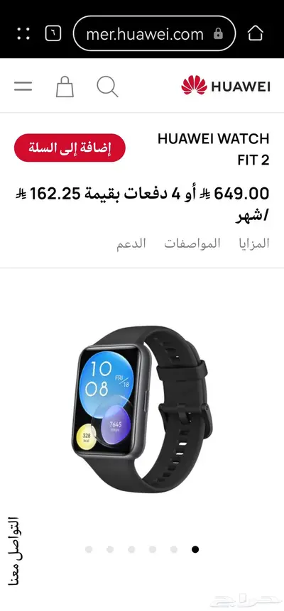 ساعة هواوي فيت 2 استخدام شهر 0