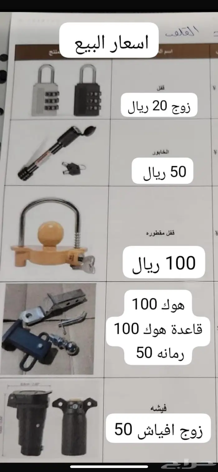 قلص للبيع جديد مع قفل مانع للسرقة و رمانه و هوك 2