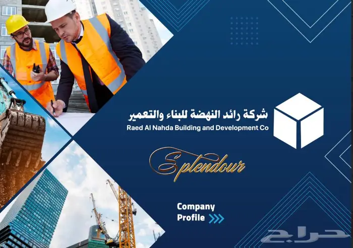 تصميم بروفايل مؤسسات وشركات ومصانع 0